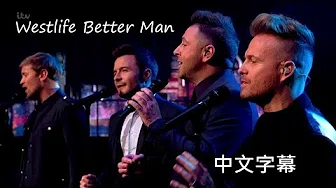 westlife better man 中文字幕