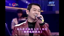 蔡小虎 - 细雪 ( ささめゆき ) 【日文演唱】