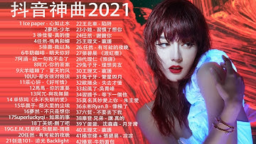 2021 kkbox 一人一首成名曲 - 【抖音神曲2021】#抖音流行歌曲 2021-2021 新歌 & 排行榜歌曲 - 中文歌曲排行榜 2021TIK TOK抖音音乐热门歌单#6