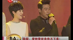 陆毅：爱鲍蕾就是停不下来！