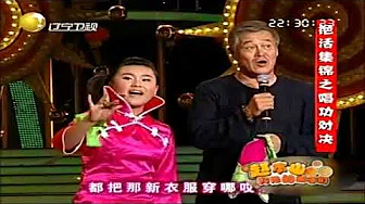 赵本山携小女孩合唱二人转小帽《小拜年》，真好听！