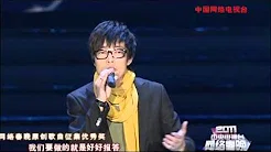 2011年网络春晚 歌曲《回家陪爸妈》 王羽泽| CCTV春晚