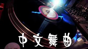 阿强 dj 2010年5月新曲 经典重鼓英文混音摇头大碟