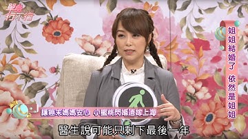 【完整版】小蜜桃姐姐回来了！豪门婚变梦碎是真是假？20200326（小蜜桃姐姐朱安禹、名模妈咪林可彤、吴若权、吕文婉）