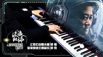 【Mr Li Piano】The Wandering Earth Special Medley | Piano Cover
