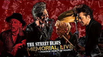 THE STREET BEATS 2018『MEMORIAL LIVE』デビュー30周年ライブDVD & CD