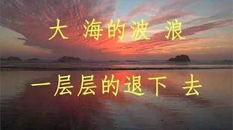 Chinese Song with Lyrics 轮回歌 | The Truth of Life