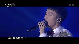 [我要上春晚] 20180203 歌曲《身骑白马》 表演：周深 | CCTV春晚
