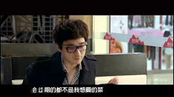 丁丁 - 《失恋Style》MV HD (电视剧失恋33天主题曲)