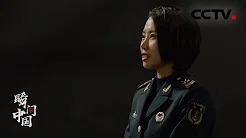 《瞬间中国》 海军临沂舰女战士：郭燕 20190101 | CCTV