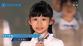 歌唱澳门的几首歌，这首七子之歌由新一代澳门人演唱，令听众泪奔
