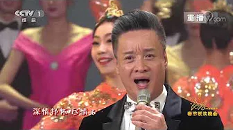[2018央视春晚]歌曲《我们的新时代》 表演：阎维文 雷佳（字幕版 | CCTV春晚