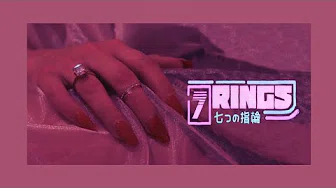 Ariana Grande – 7 Rings [中文歌词]