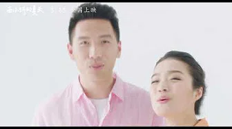 《西小河的夏天》主题曲MV《游夏》清新上线 开啟美好的夏天