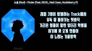 뉴올(Nuol) - Finder (Feat. NO:EL, Hashswan, Huckleberry P)[가사/Lirics Video]