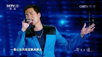 [星光大道] 20170701 歌曲《一路上有你》 演唱：周子扬 | CCTV