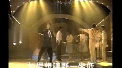 STAND噏 张恶荣(卢海鹏)@ 金像奖歌曲颁奖典礼1986
