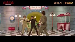 【MV】陈坤 秦昊 喻恩泰 -《失恋阵线联盟 》（电影 火锅英雄 推广曲 ）