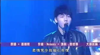 [William Chan陈伟霆] 2010年 cover翻唱 张国荣的Monica