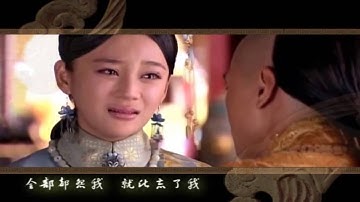 何晟铭   佛说 宫锁珠帘 片尾曲
