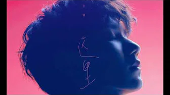 【TFBOYS 王源】#王源“《#这里》首张个人专辑「#源」第五首”MV-Roy Wang