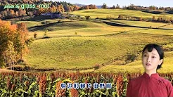 红高粱片尾曲 九儿 cover： yuanyuan88 Red Sorghum 原唱 韩红