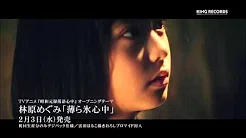 林原めぐみ「薄ら氷心中」Music Video