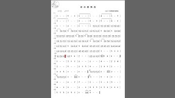 溜冰圓舞曲 (動態簡譜 numbered musical notations)
