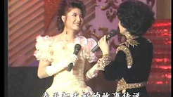 1991年央视春节联欢晚会 歌曲《同一首歌》 杭天琪|甄妮| CCTV春晚