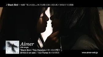 Aimer 『Black Bird』MUSIC VIDEO 映画『累-かさね-』（9月7日（金）公开・主演：土屋太凤×芳根京子）ver.