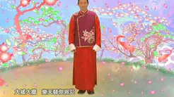刘德华Andy Lau-恭喜发财(Gong Xi Fa Cai)