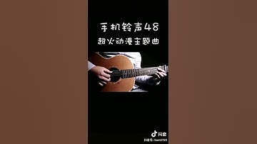 手机铃声 超火动漫主题曲  ™错的不是我 是这个世界