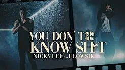 李玖哲Nicky Lee feat. Flowsik-你懂个屁You don
