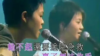 at17 卢凯彤、林二汶《龙争虎斗》9/2003 黄耀明x杨千嬅拉阔音乐会