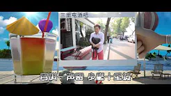 【HD】苗小青-多叫一声哥 少爬十里坡MV [Official Music Video]官方完整版