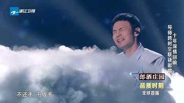 李荣浩周杰伦隔空合唱《默》 2021中国好声音