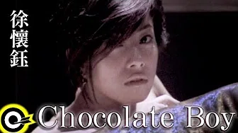 徐怀鈺 Yuki【Chocolate boy】Official Music Video