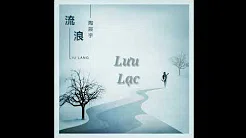 Lưu Lạc - Đào Thần Vũ | 流浪 - 陶辰宇