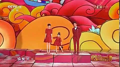 2015央视春晚 陆毅&鲍蕾 &贝儿 《幸福家家有》高清现场版