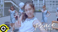 WENDY 陈苇廷【Peace】「可尔必思」年度广告歌 Official Music Video