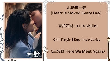 心动每一天 (Heart Is Moved Every Day) - 吉拉石林 (Jila Shilin)|[Chi|Pinyin|Eng|Indo]|《三分野 Here We Meet Again》