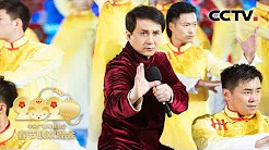 [2020央视春晚] 歌曲《万里长城永不倒》 演唱：成龙 舞狮表演：李荣仔（完整版）| CCTV春晚