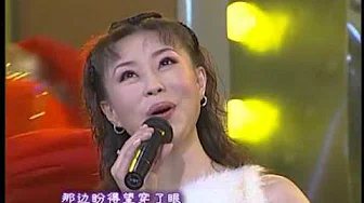 2001年央视春节联欢晚会 歌曲《盼团圆》 姜育恒| CCTV春晚