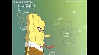 如果海绵宝宝是动漫 If SpongeBob was Anime