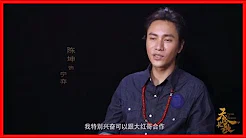 《天盛长歌》纪录片：剧外皮的倪大红和赵立新，用情用心的刘敏涛