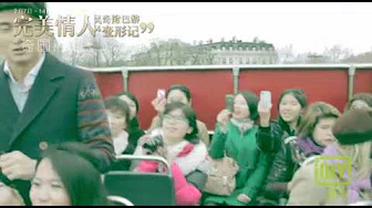 [Nicky Wu in Paris]吴奇隆巴黎浪漫邂逅爱奇艺[11] With Fans