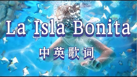 La Isla Bonita -  Madonna 【中英動態歌詞Lyrics】