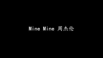 Mine Mine 周杰伦 (歌词版)