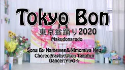 【YIYO☆】Tokyo Bon (一起来洗脑吧~）踊ってみた