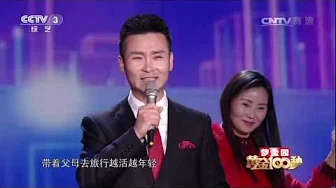[黄金100秒]歌曲《带着父母去旅行》 演唱：刘和刚 | CCTV